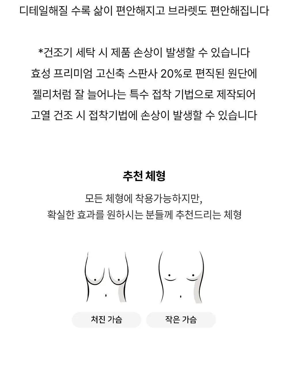 [컴포트랩] 디테일 일반 브라렛 5colors / 4Size 상세페이지 2